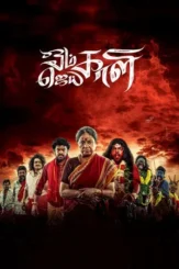om kali jai kali 2025 , DesireMovies - DesireMovies.Help