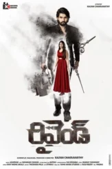 rewind 2024 , DesireMovies - DesireMovies.Help