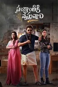 sankranthiki vasthunam 2025 , DesireMovies - DesireMovies.Help