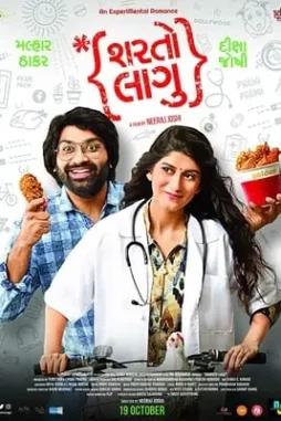 sharato lagu 2018 , DesireMovies - DesireMovies.Help