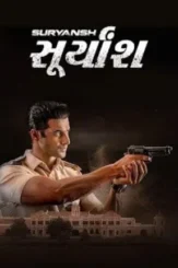 suryansh 2018 , DesireMovies - DesireMovies.Help