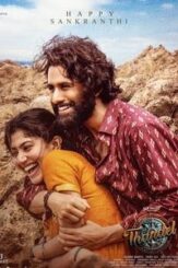 thandel 2025 , DesireMovies - DesireMovies.Help