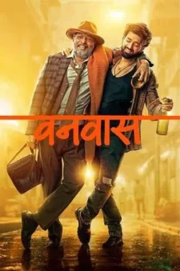 vanvaas 2025 , DesireMovies - DesireMovies.Help