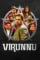 virunnu 2024 , DesireMovies - DesireMovies.Help