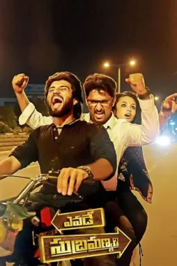 yevade subramanyam 2015 , DesireMovies - DesireMovies.Help