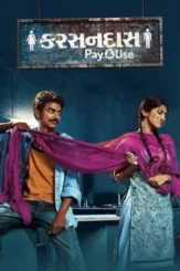 karsandas pay and use 2017 , DesireMovies - DesireMovies.Loan