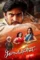 thiragabadara saami 2024 , DesireMovies - DesireMovies.Loan
