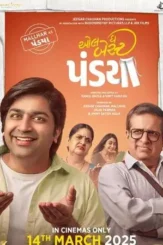 all the best pandya 2025 , DesireMovies - DesireMovies.Team