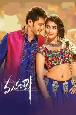 maharshi 2019 , DesireMovies - DesireMovies.Team