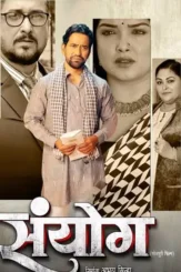 sanyog 2024 , DesireMovies - DesireMovies.Loan