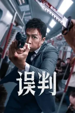 the prosecutor 2024 , DesireMovies - DesireMovies.Team