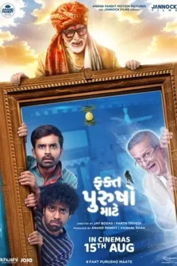 fakt purusho maate 2024 , DesireMovies