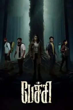 pechi 2024 , DesireMovies