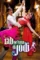 rab ne bana di jodi 2008 , DesireMovies