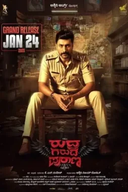 rudra garuda purana 2025 , DesireMovies