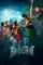 the bhootnii 2025 , DesireMovies