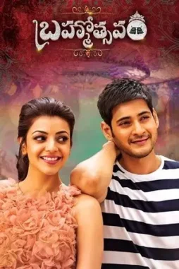 brahmotsavam 2016 , DesireMovies