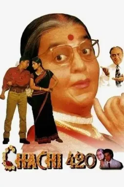 chachi 420 1997 , DesireMovies