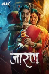 jarann 2025 , DesireMovies