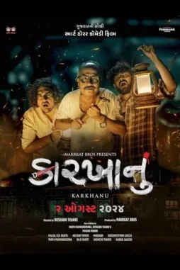 karkhanu 2025 , DesireMovies