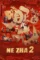 ne zha 2 2025 , DesireMovies