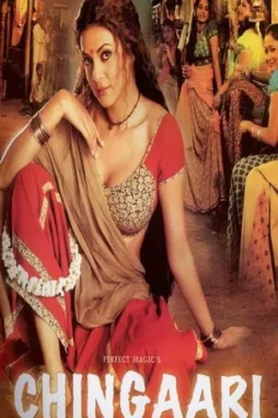 chingaari 2006 , DesireMovies