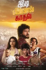 idi minnal kadhal 2025 , DesireMovies