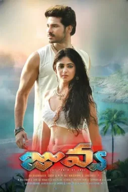 juvva 2018 , DesireMovies