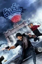 mathu vadalara 2 2024 , DesireMovies