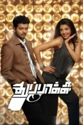thuppakki 2012 , DesireMovies