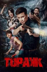 topakk 2023 , DesireMovies