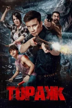 topakk 2023 , DesireMovies