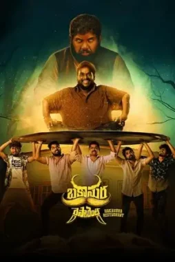 bakasura restaurant 2025 , DesireMovies