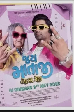 jai mata ji let s rock 2025 , DesireMovies