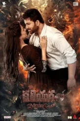 kaliyugam pattanamlo 2024 , DesireMovies
