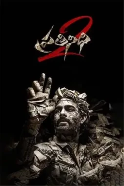 prathinidhi 2 2024 , DesireMovies