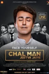 chal man jeetva jaiye 2017 , DesireMovies