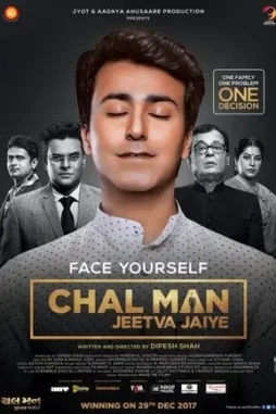 chal man jeetva jaiye 2017 , DesireMovies